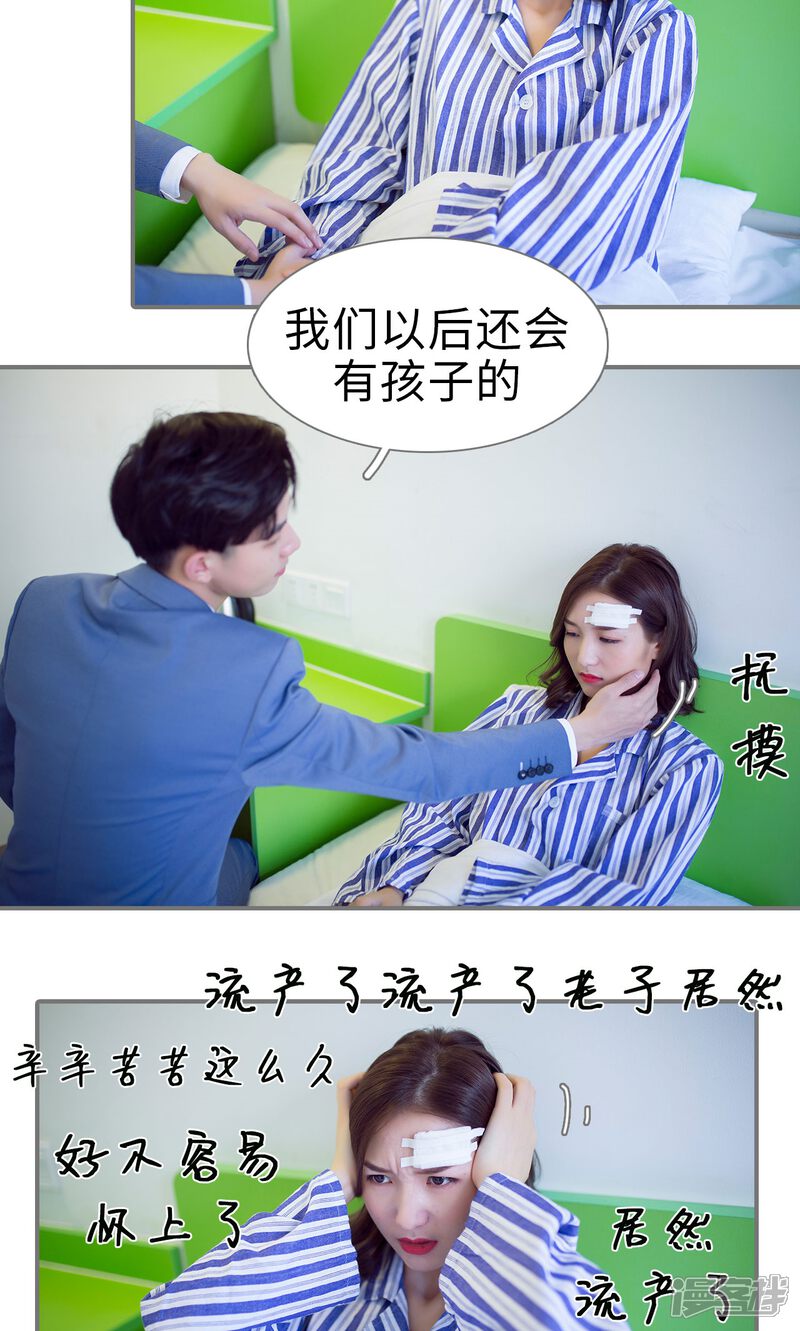 第74话-撩汉小能手-剧能玩（第8张）