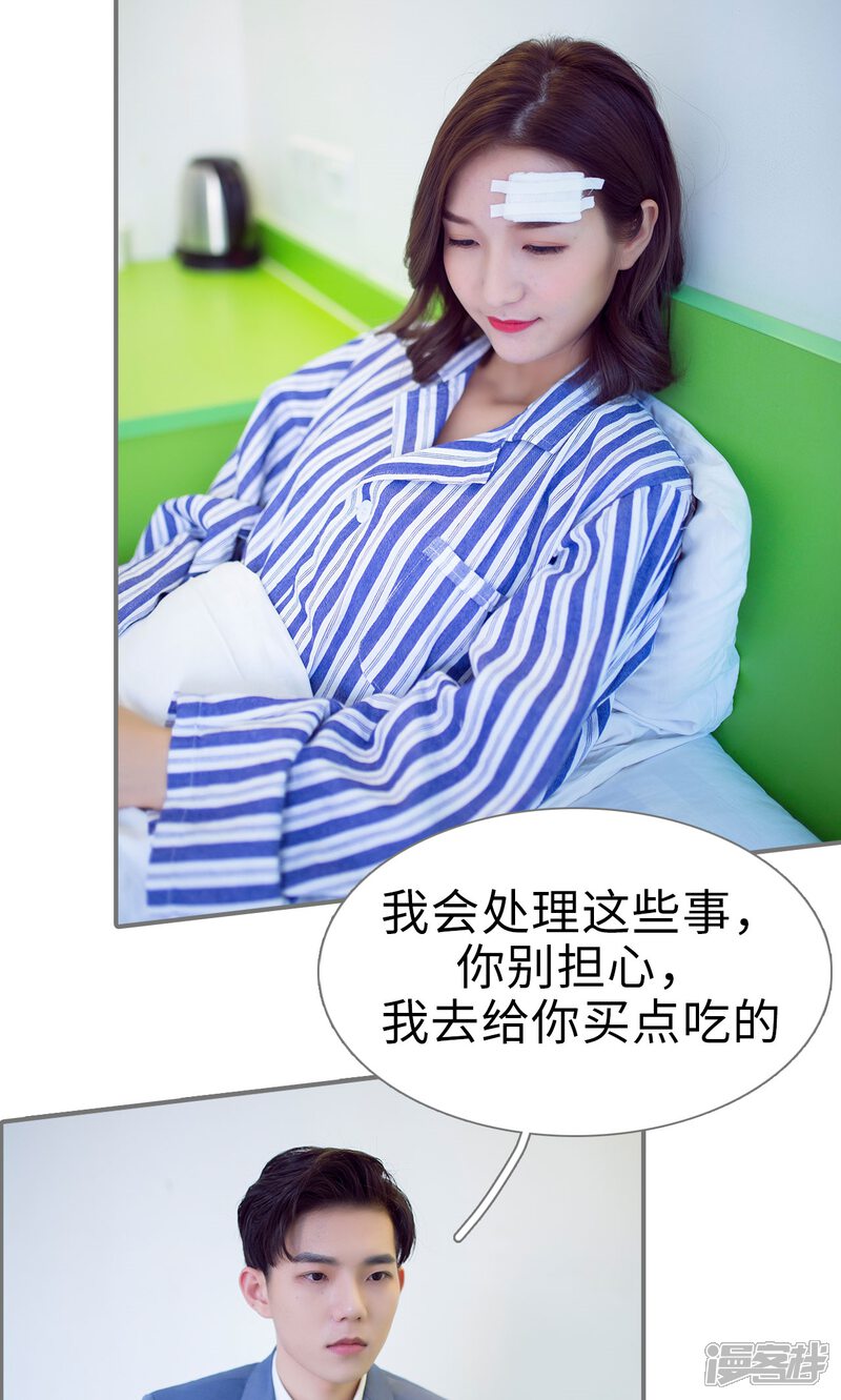 第74话-撩汉小能手-剧能玩（第13张）