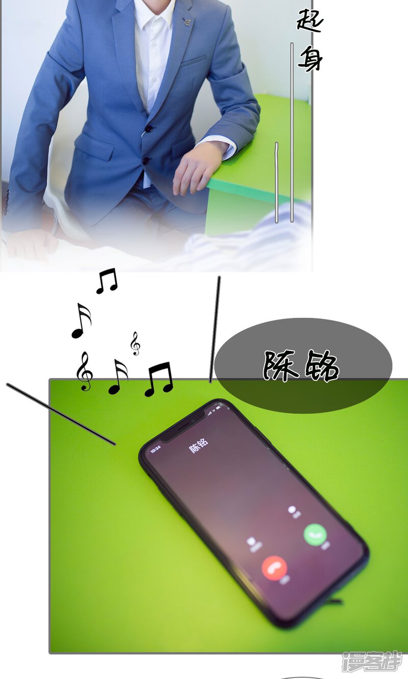 第74话-撩汉小能手-剧能玩（第14张）