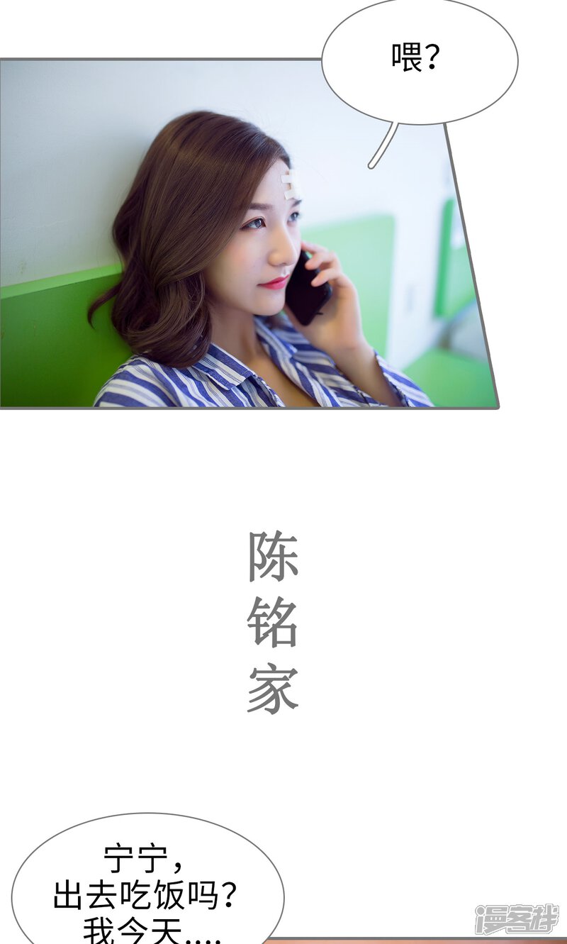 第74话-撩汉小能手-剧能玩（第15张）