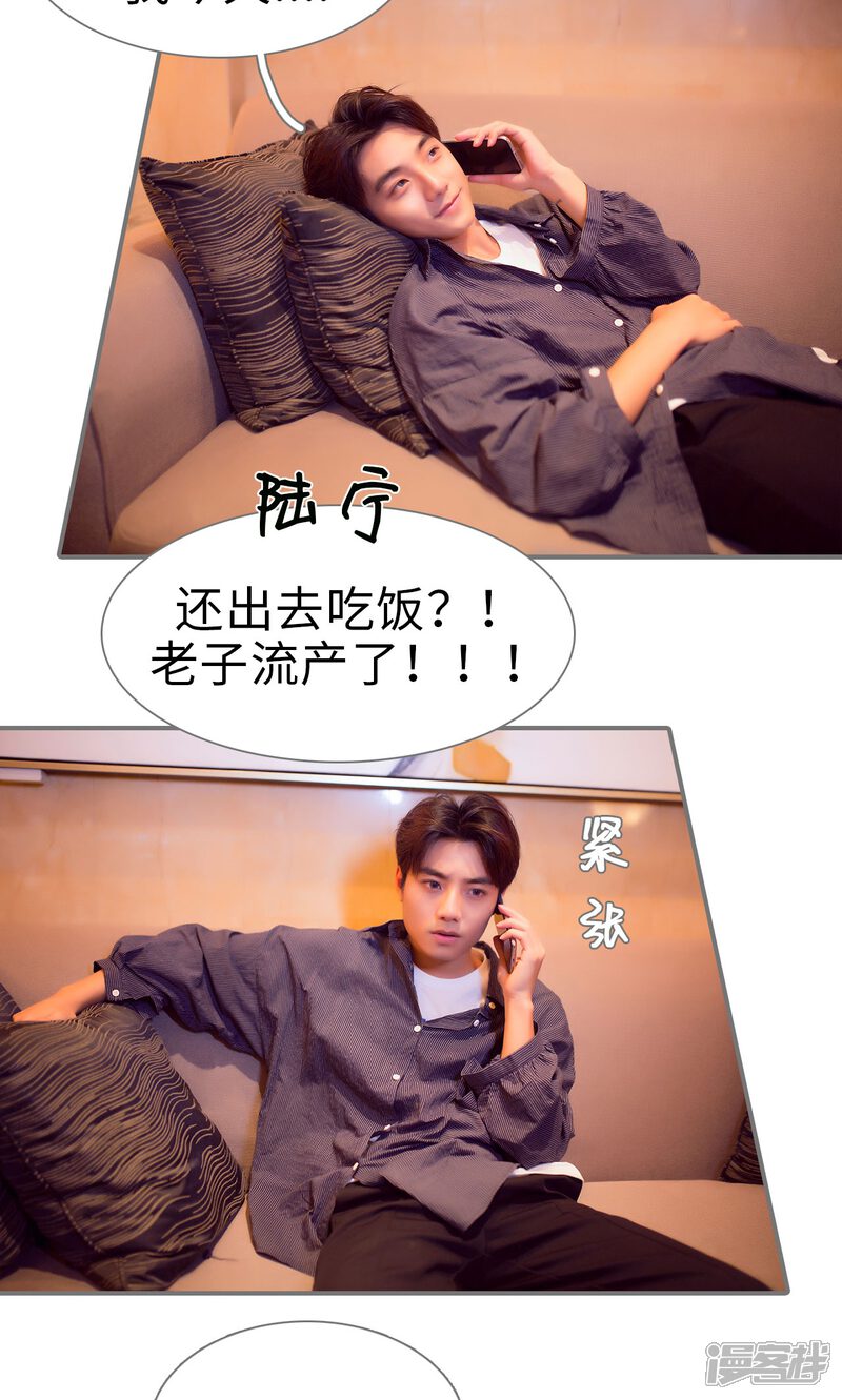 第74话-撩汉小能手-剧能玩（第16张）