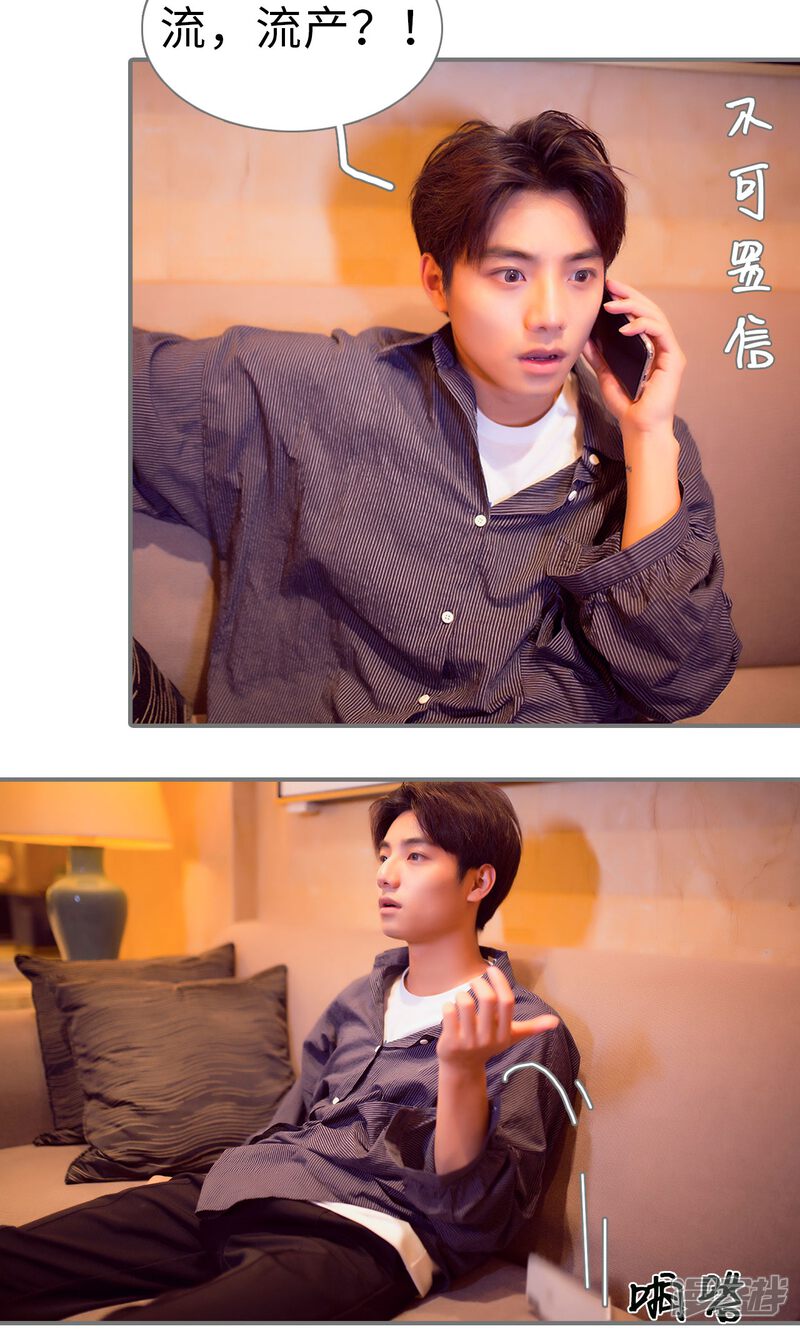 第74话-撩汉小能手-剧能玩（第17张）