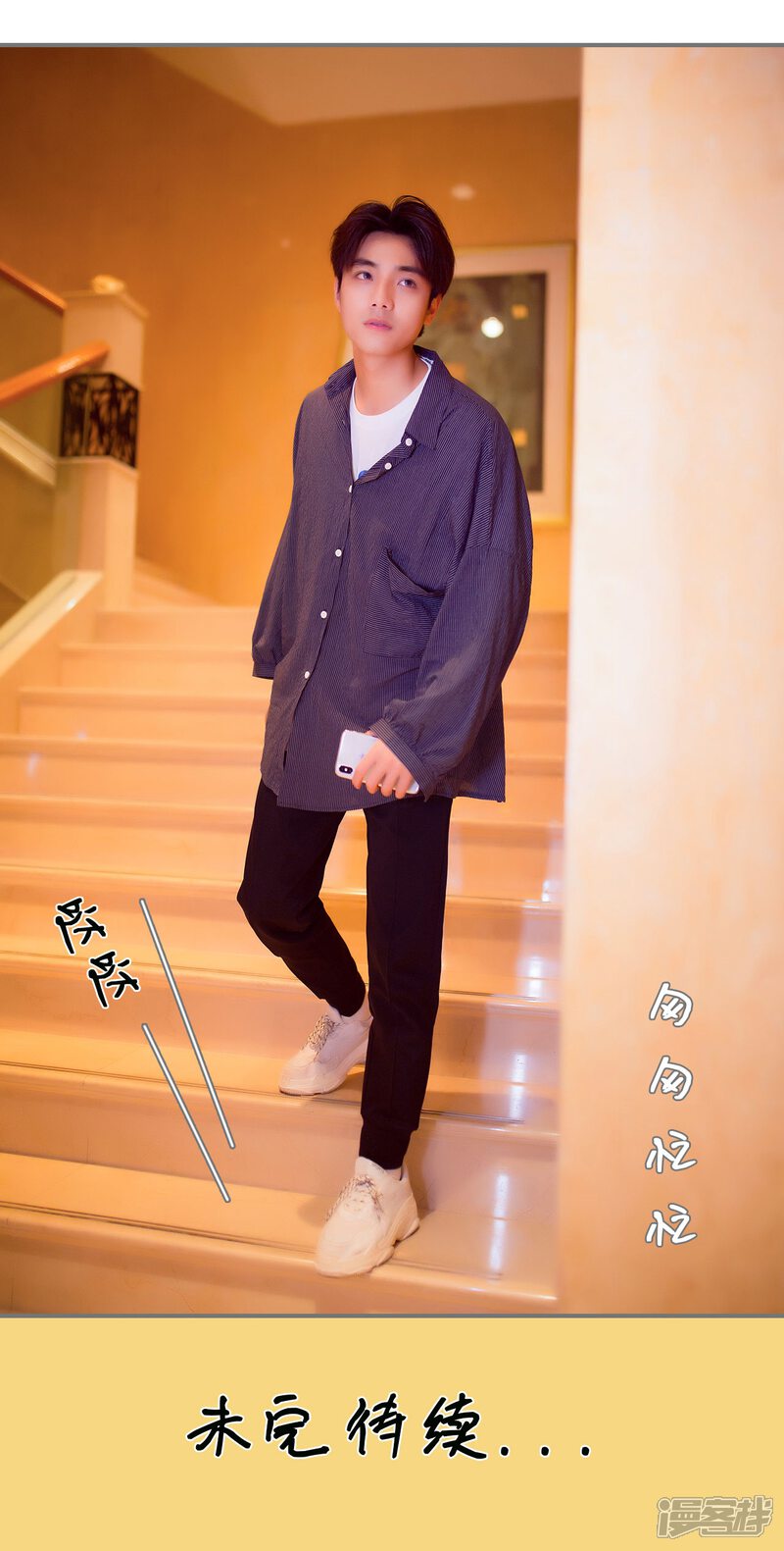 第74话-撩汉小能手-剧能玩（第18张）