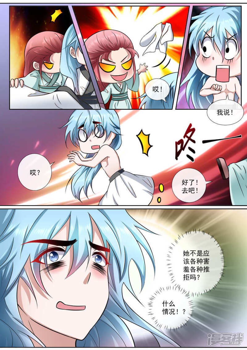 【魔妃嫁到】漫画-（第179话 我长大了）章节漫画下拉式图片-第3张图片