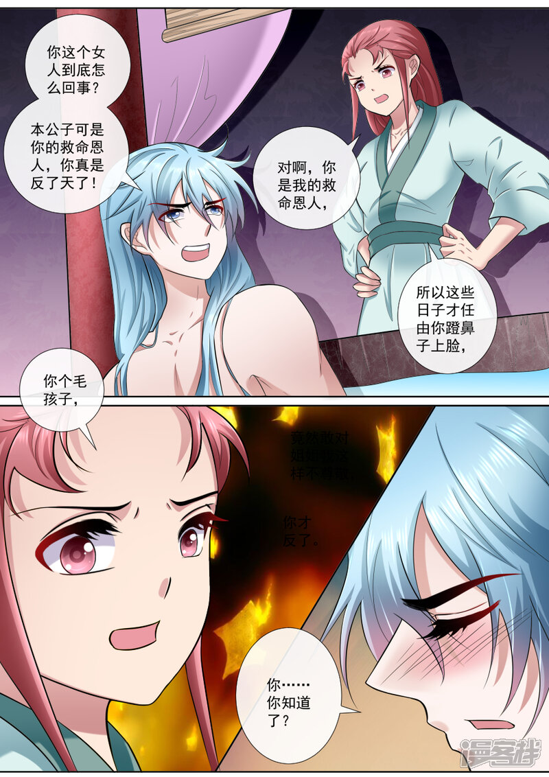 【魔妃嫁到】漫画-（第179话 我长大了）章节漫画下拉式图片-第6张图片