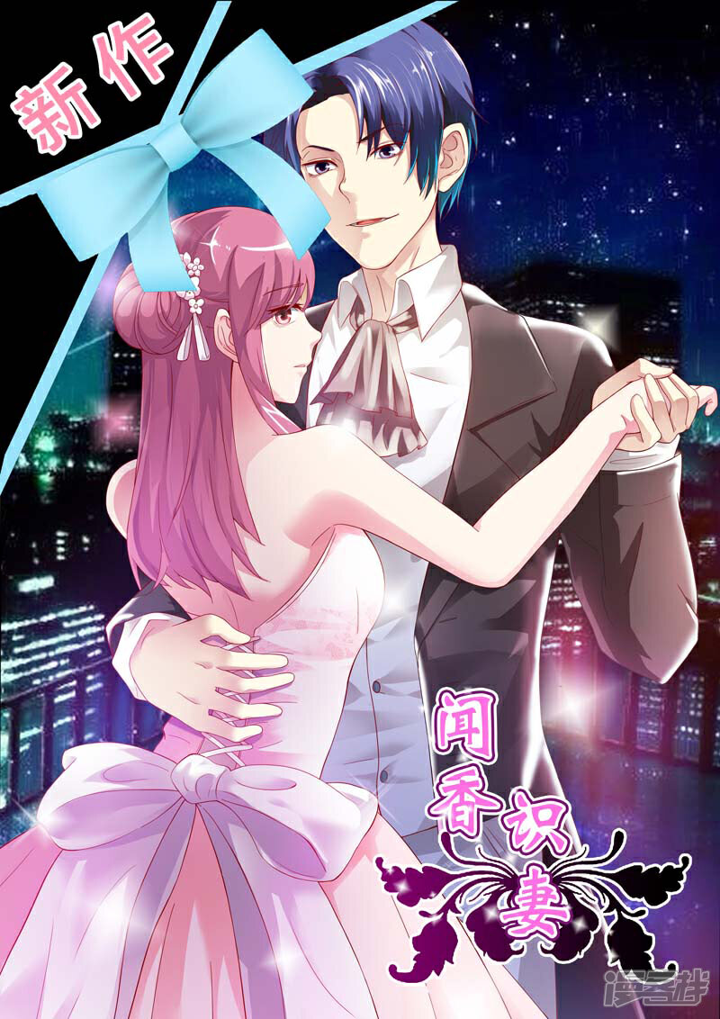 豪门小老婆漫画 第55话 - 漫客栈