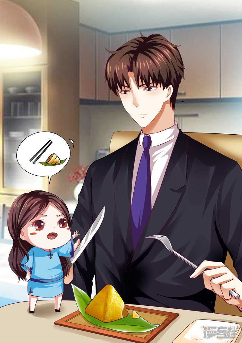 豪门小老婆漫画 第56话 - 漫客栈