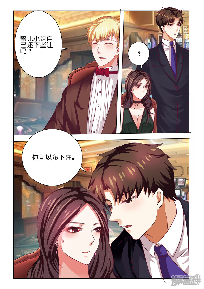 豪门小老婆漫画 第60话 - 漫客栈