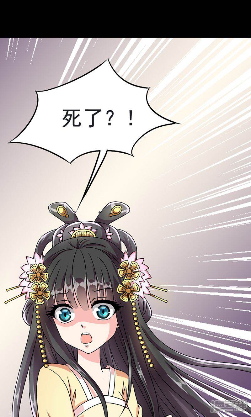 皇家学苑2漫画 第3话 - 漫客栈