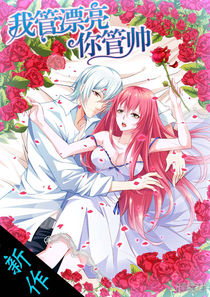 豪门小老婆漫画 第66话 - 漫客栈