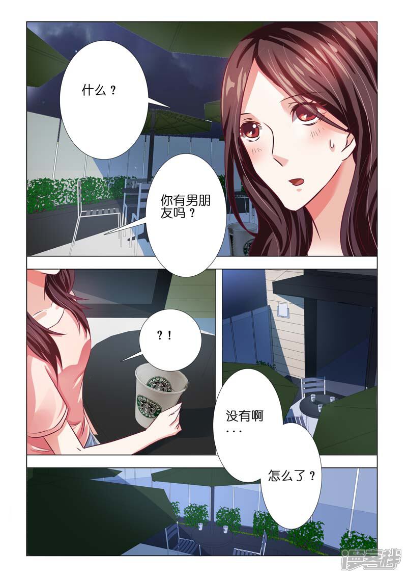 豪门小老婆漫画 第78话 - 漫客栈
