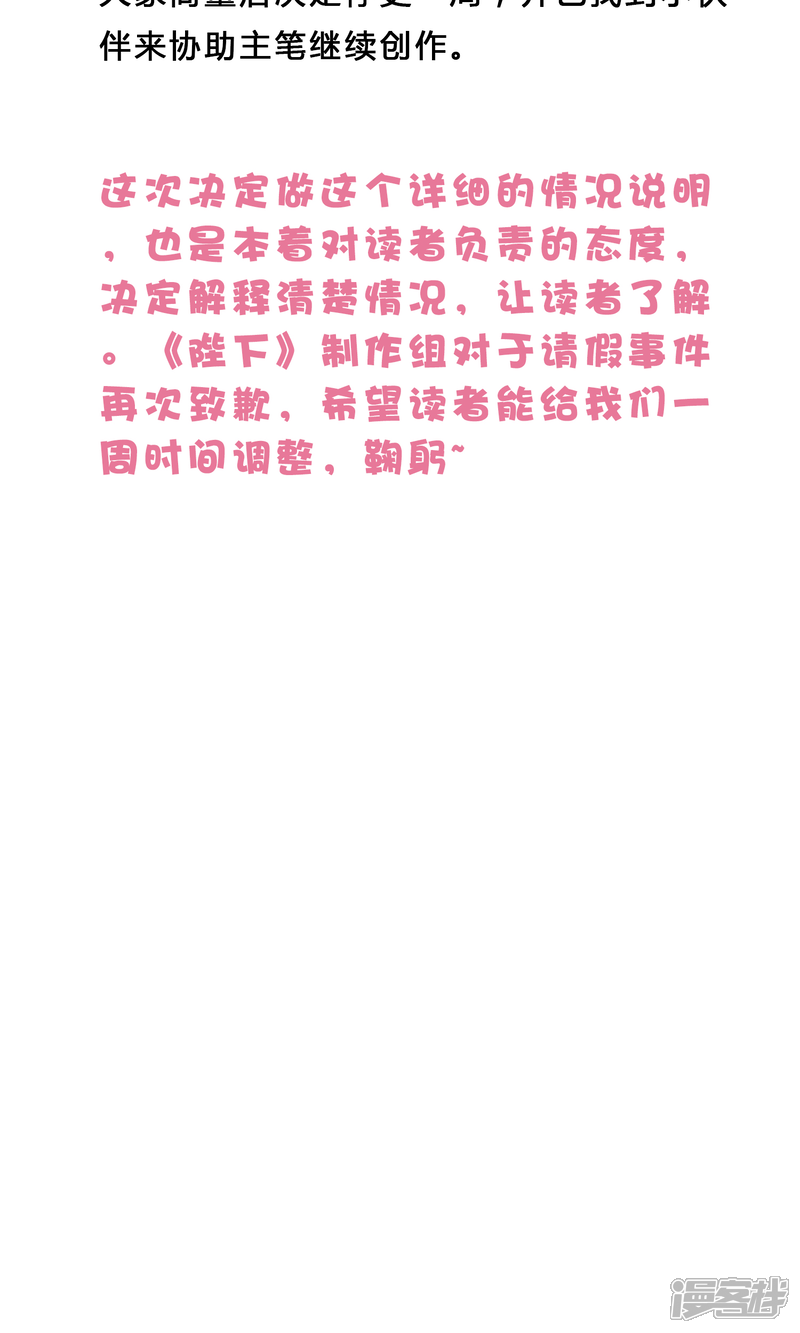 【陛下！热点蹭不蹭】漫画-（请假条）章节漫画下拉式图片-第2张图片