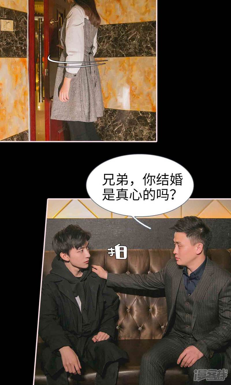 第21话-这就叫做爱-剧能玩（第4张）