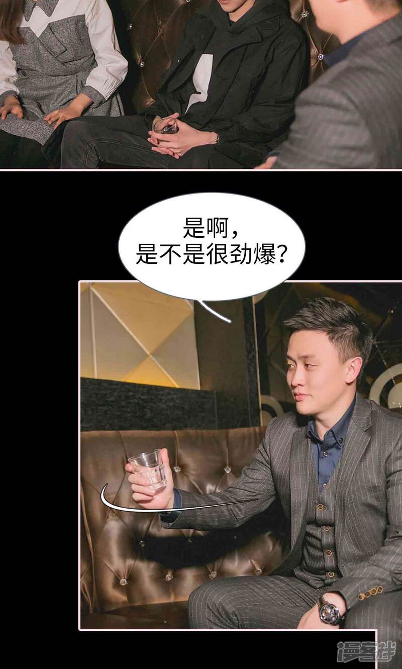 第21话-这就叫做爱-剧能玩（第17张）