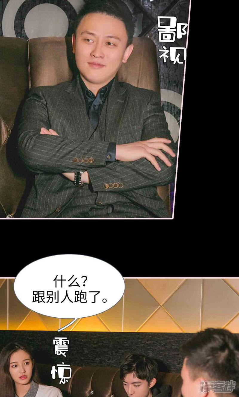 第21话-这就叫做爱-剧能玩（第16张）