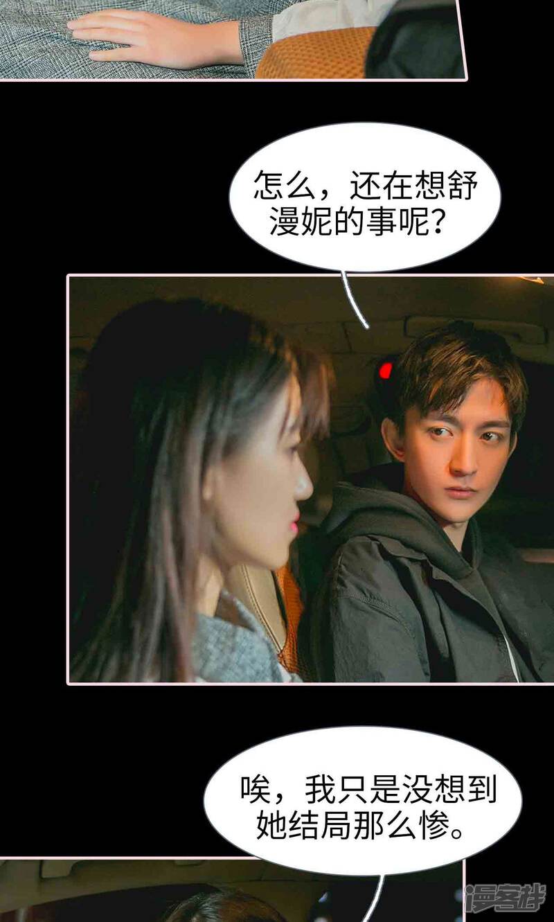 第21话-这就叫做爱-剧能玩（第22张）