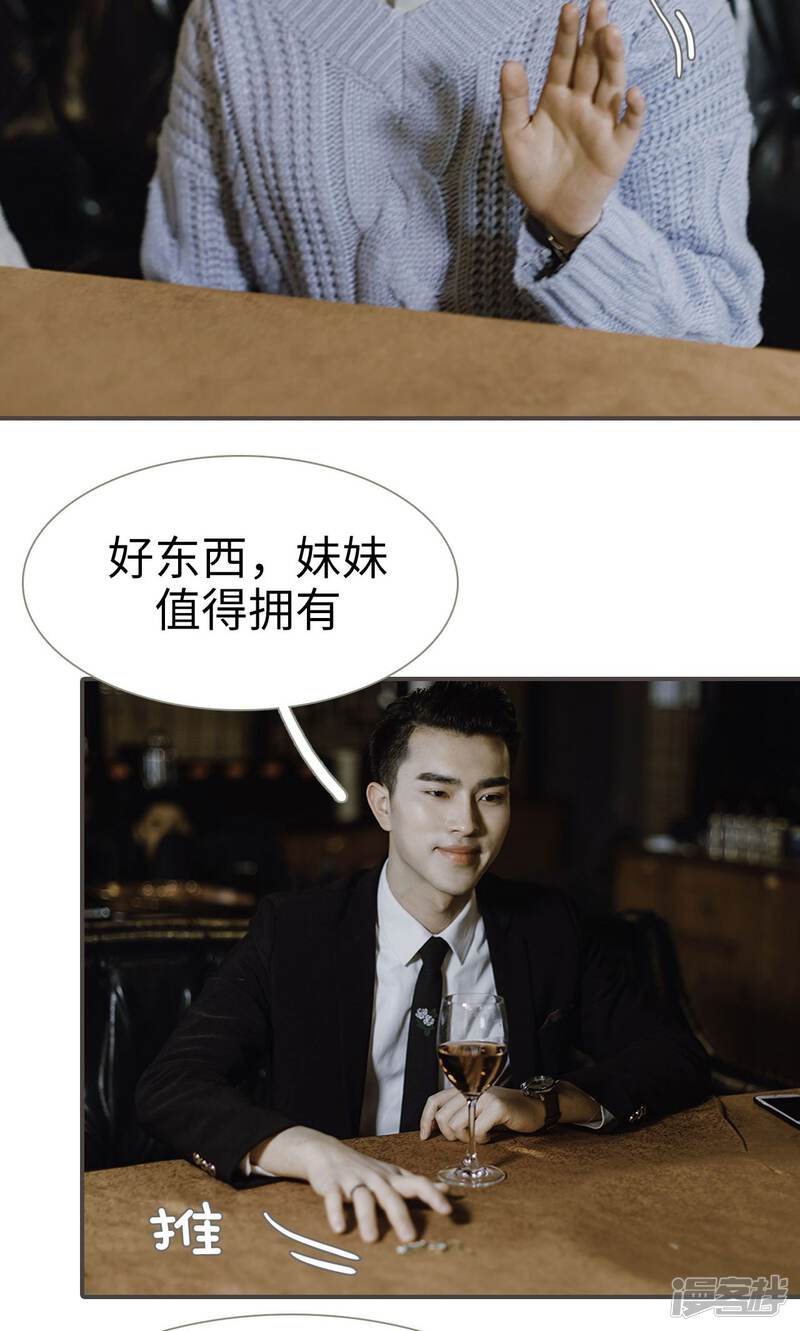 第46话-强宠司令老公好心机-剧能玩（第8张）