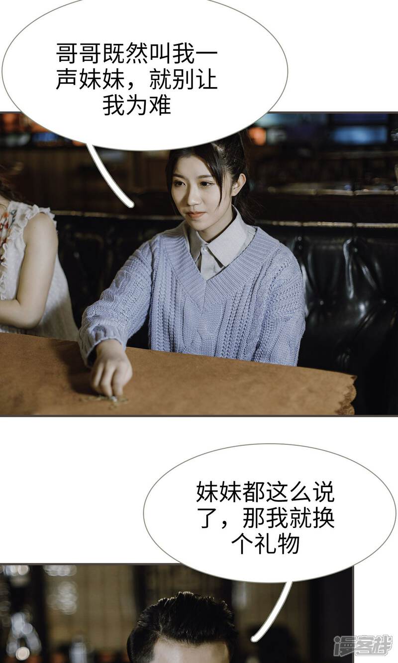 第46话-强宠司令老公好心机-剧能玩（第9张）