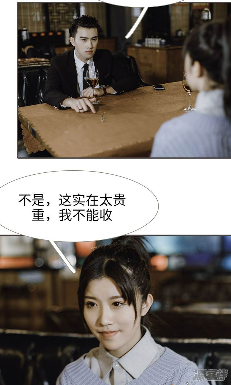 第46话-强宠司令老公好心机-剧能玩（第7张）