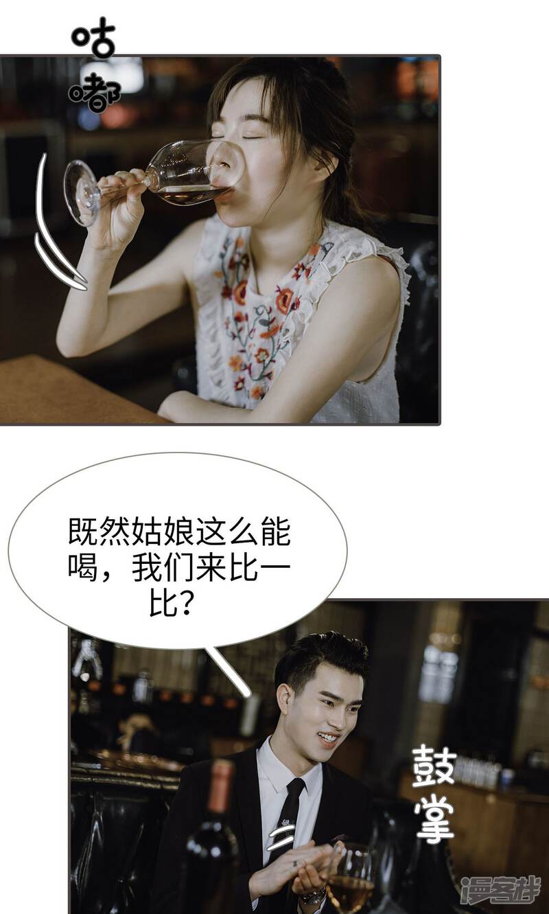 第46话-强宠司令老公好心机-剧能玩（第12张）