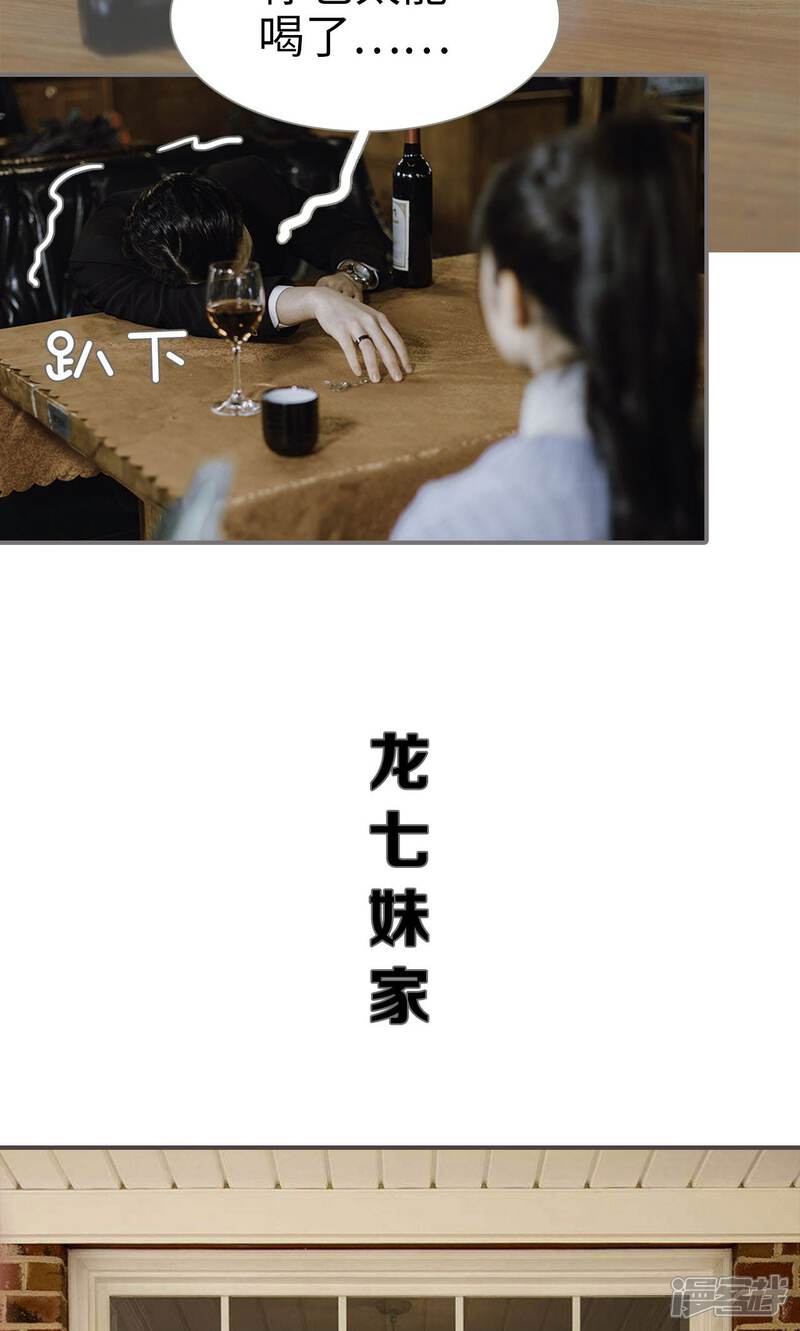 第46话-强宠司令老公好心机-剧能玩（第16张）