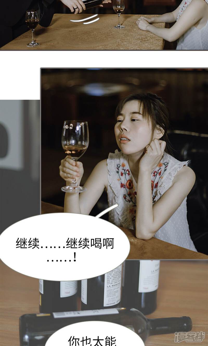 第46话-强宠司令老公好心机-剧能玩（第15张）