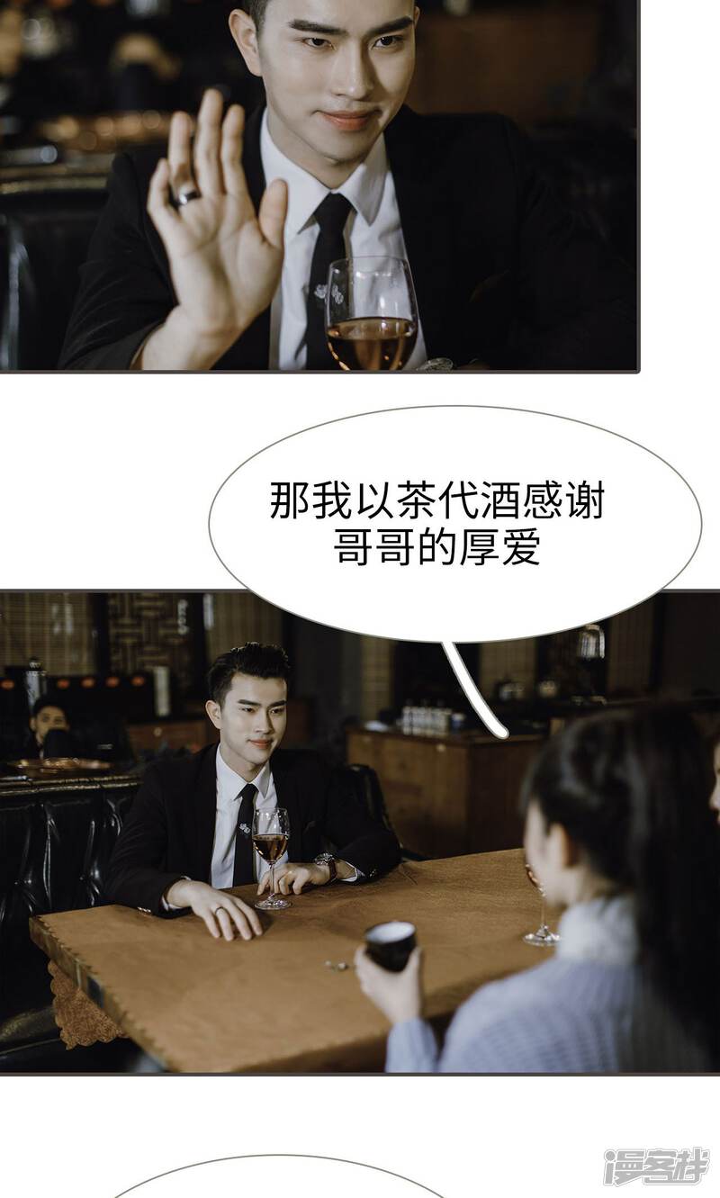 第46话-强宠司令老公好心机-剧能玩（第10张）