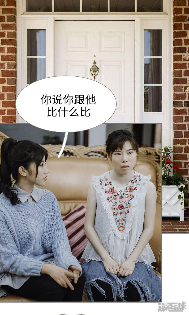 第46话-强宠司令老公好心机-剧能玩（第17张）