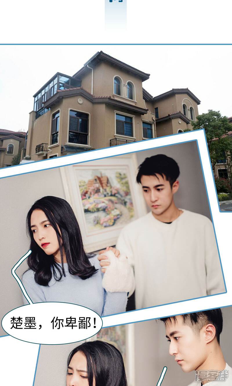 第36话-想跟你在一起-剧能玩（第2张）