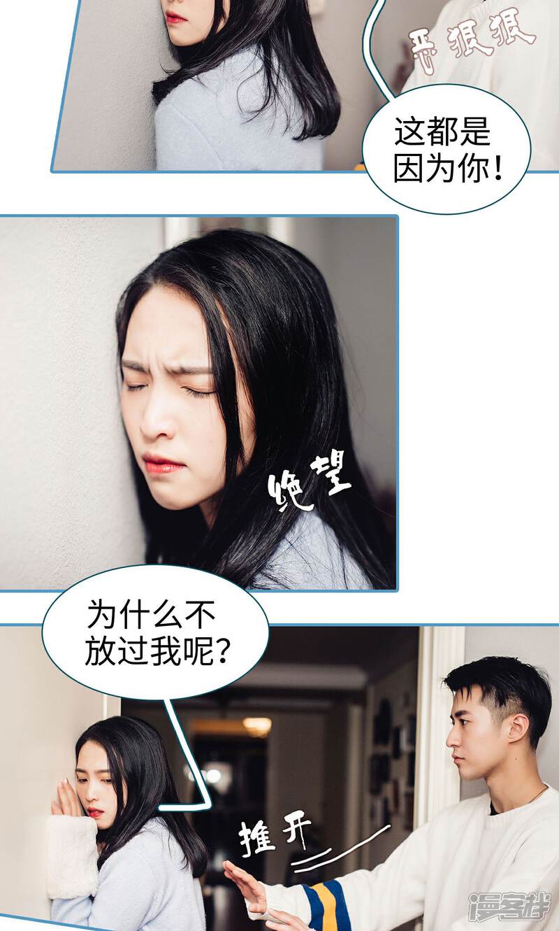 第36话-想跟你在一起-剧能玩（第3张）