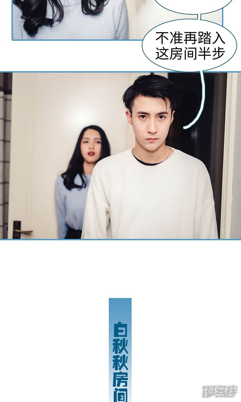 第36话-想跟你在一起-剧能玩（第6张）