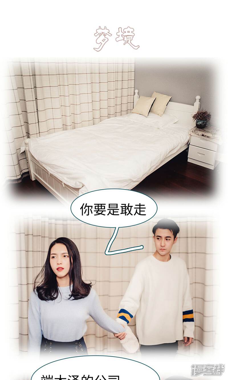 第36话-想跟你在一起-剧能玩（第9张）