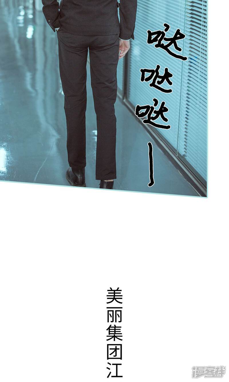 第49话-名门枭宠-剧能玩（第6张）
