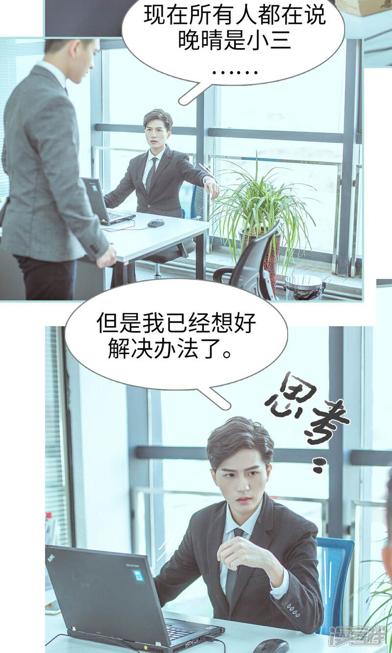 第49话-名门枭宠-剧能玩（第10张）