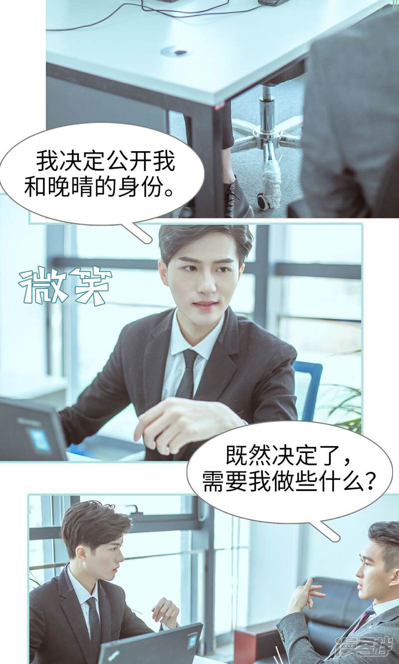 第49话-名门枭宠-剧能玩（第11张）