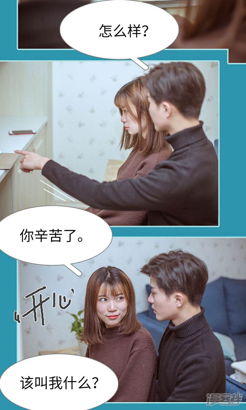 第49话-名门枭宠-剧能玩（第19张）
