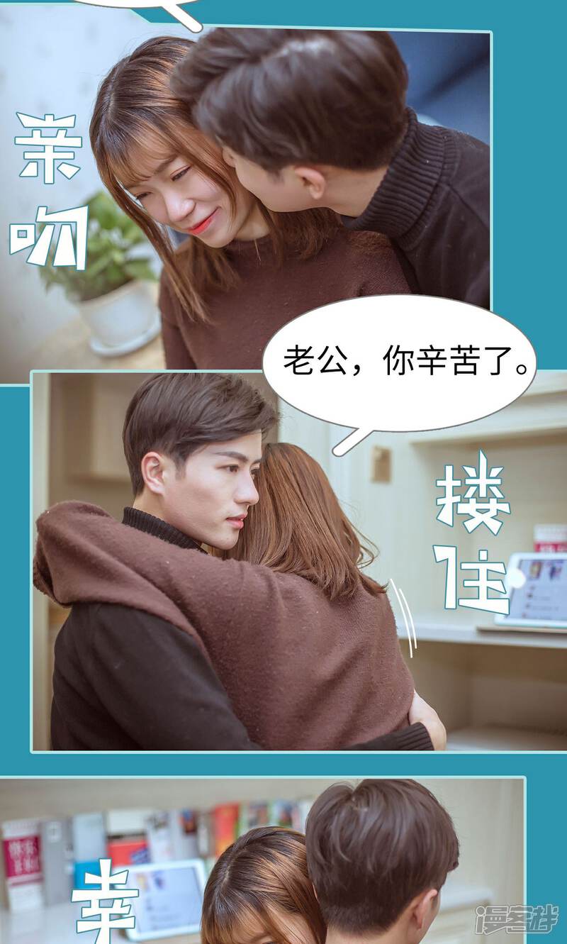 第49话-名门枭宠-剧能玩（第20张）