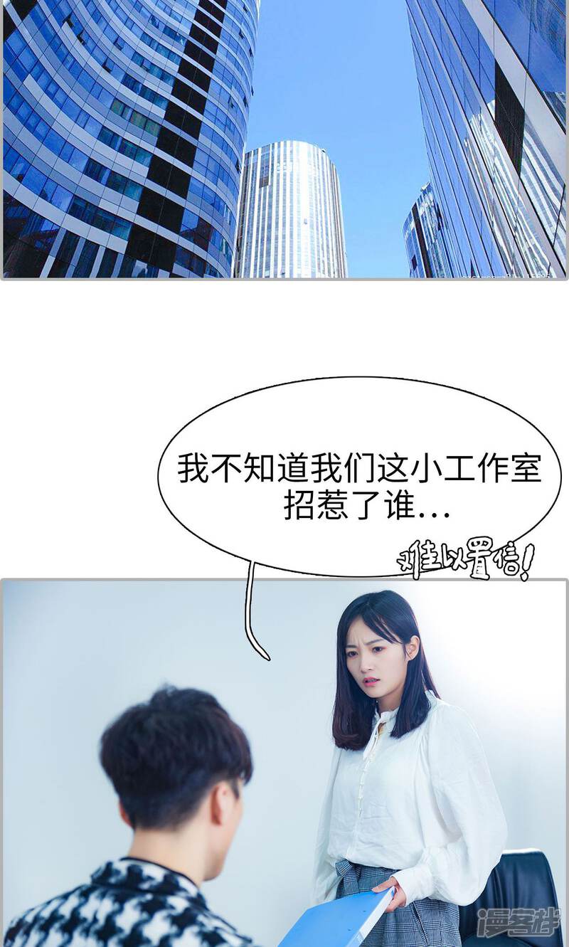 第40话-一宠成瘾：闪婚老公强制爱-剧能玩（第2张）