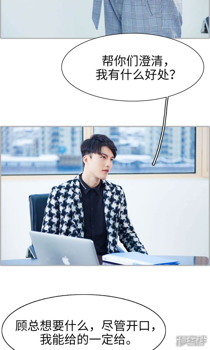 第40话-一宠成瘾：闪婚老公强制爱-剧能玩（第4张）