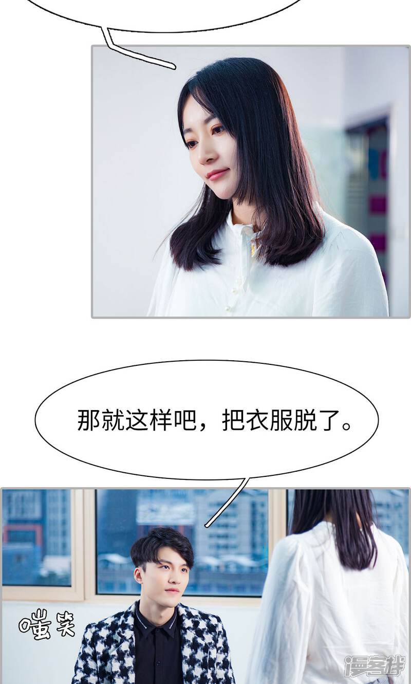 第40话-一宠成瘾：闪婚老公强制爱-剧能玩（第5张）