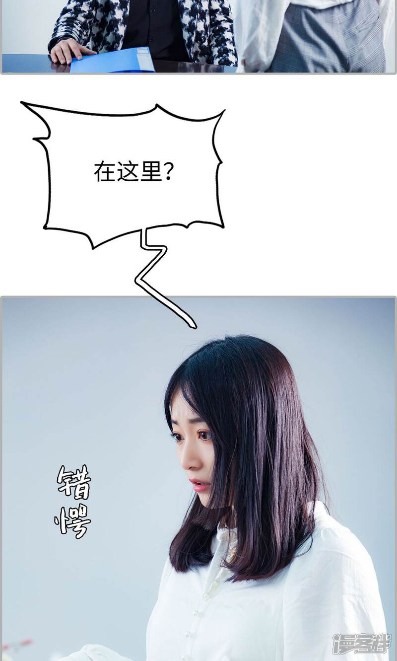 第40话-一宠成瘾：闪婚老公强制爱-剧能玩（第6张）