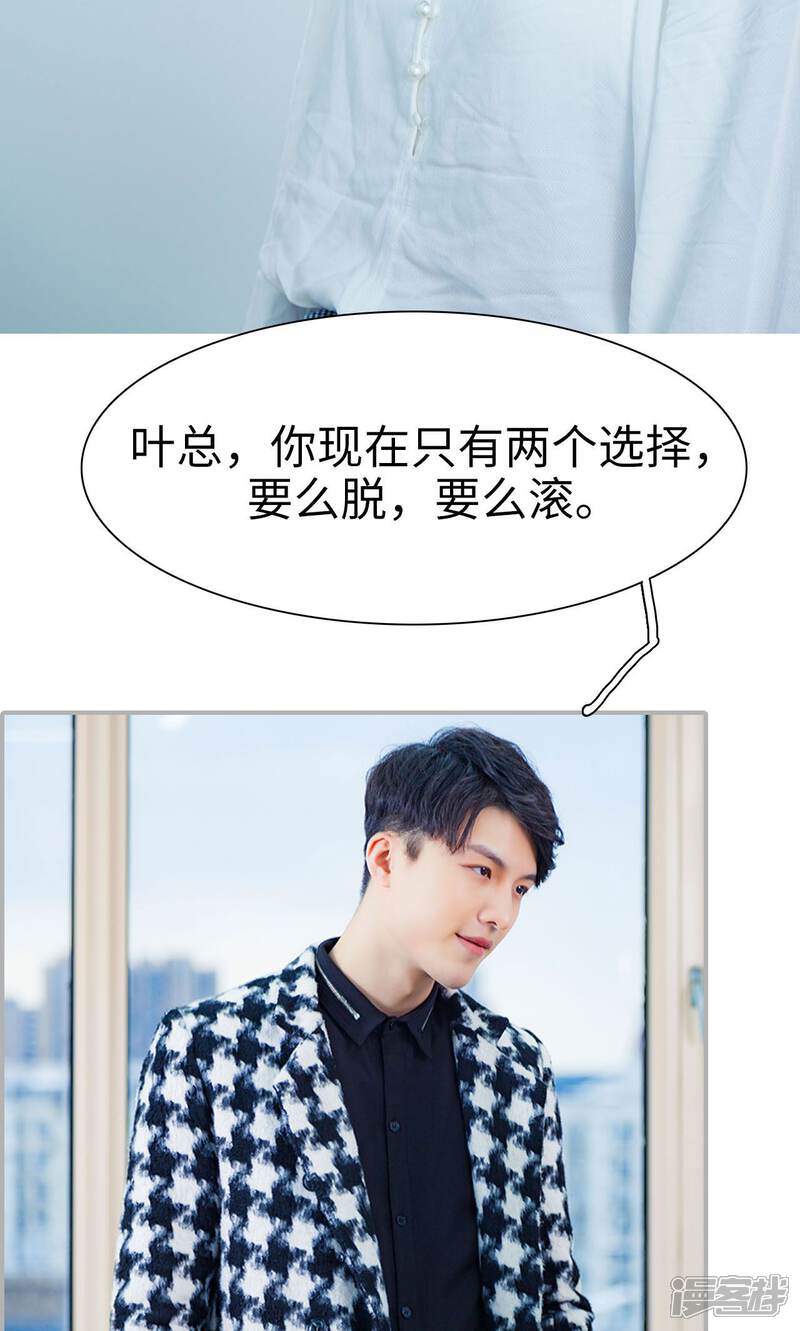 第40话-一宠成瘾：闪婚老公强制爱-剧能玩（第9张）