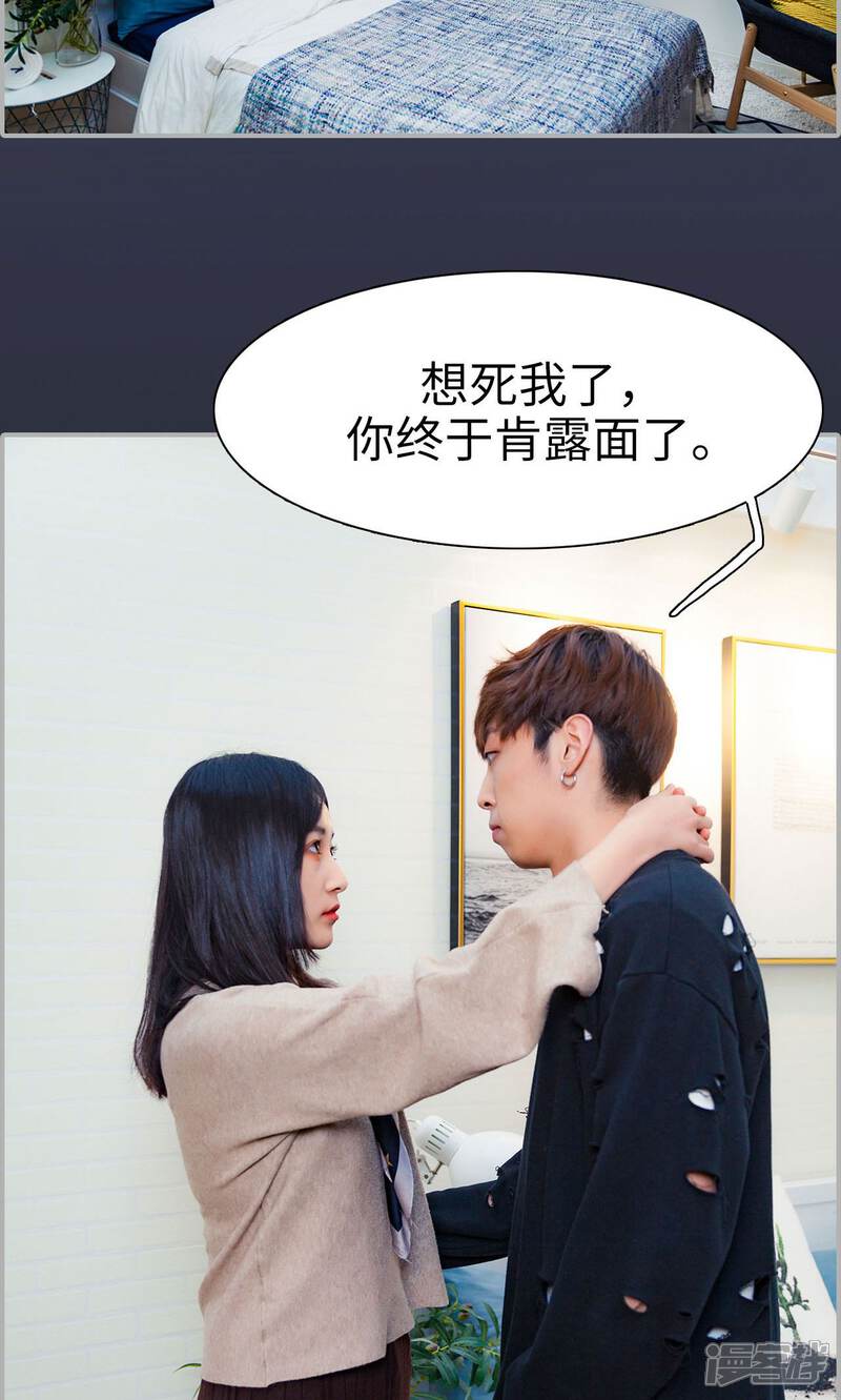 第40话-一宠成瘾：闪婚老公强制爱-剧能玩（第12张）
