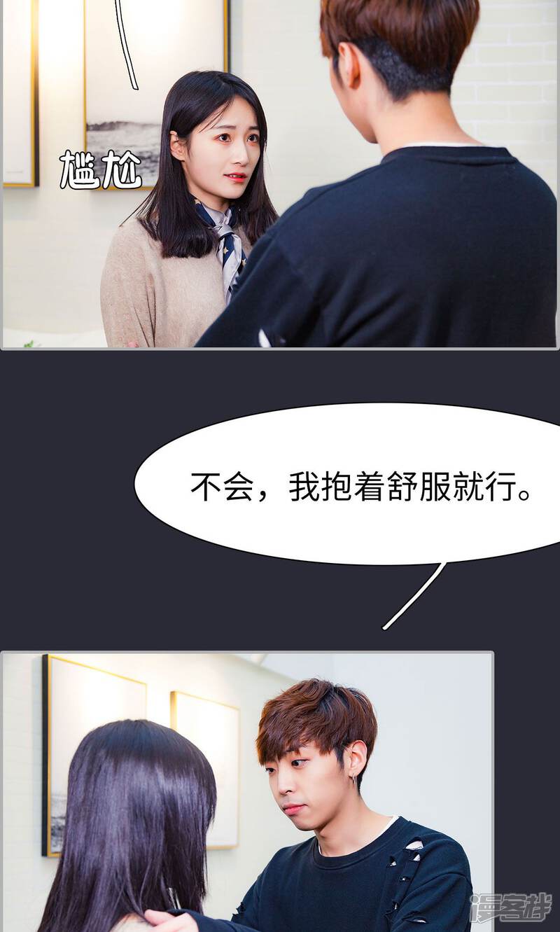 第40话-一宠成瘾：闪婚老公强制爱-剧能玩（第15张）