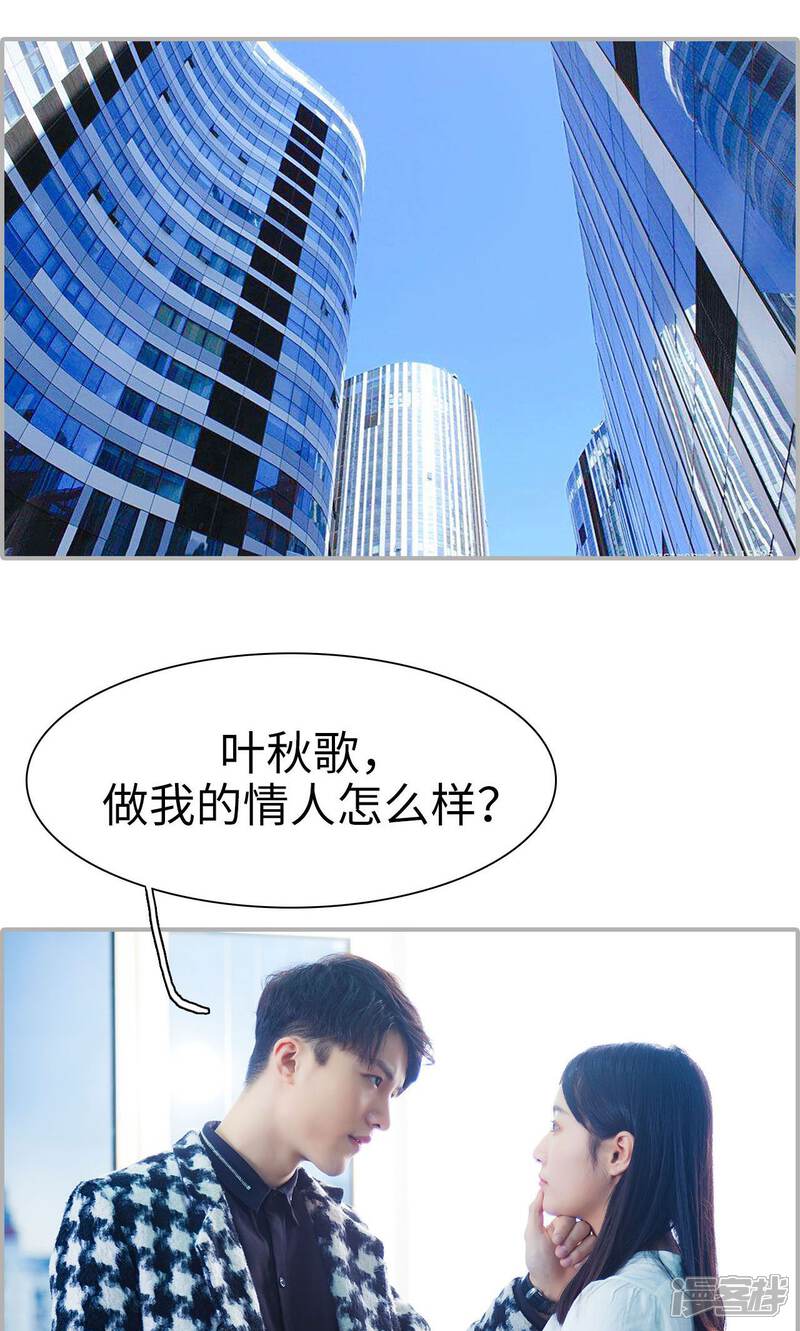 第40话-一宠成瘾：闪婚老公强制爱-剧能玩（第19张）