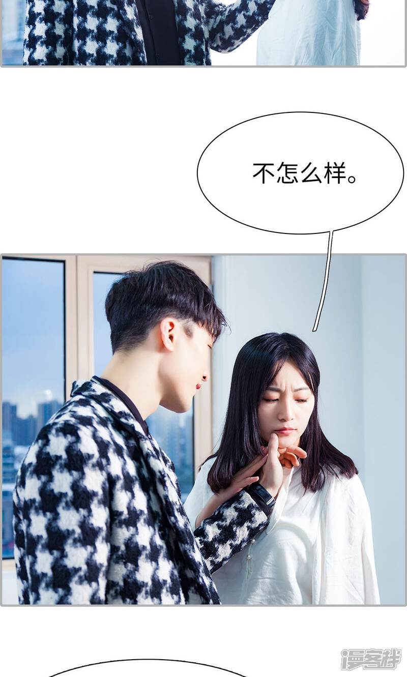 第40话-一宠成瘾：闪婚老公强制爱-剧能玩（第20张）