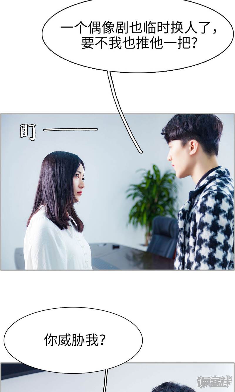 第40话-一宠成瘾：闪婚老公强制爱-剧能玩（第25张）