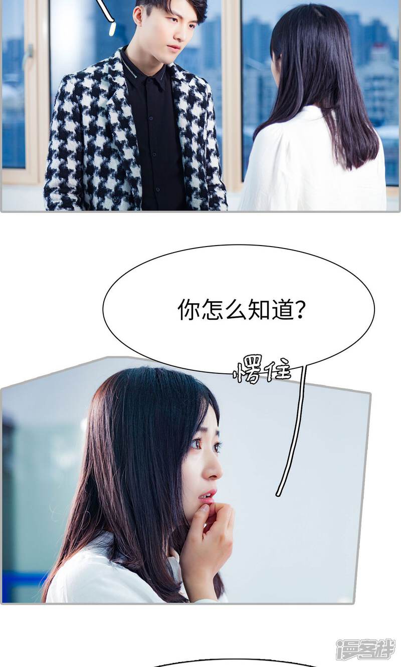 第40话-一宠成瘾：闪婚老公强制爱-剧能玩（第24张）