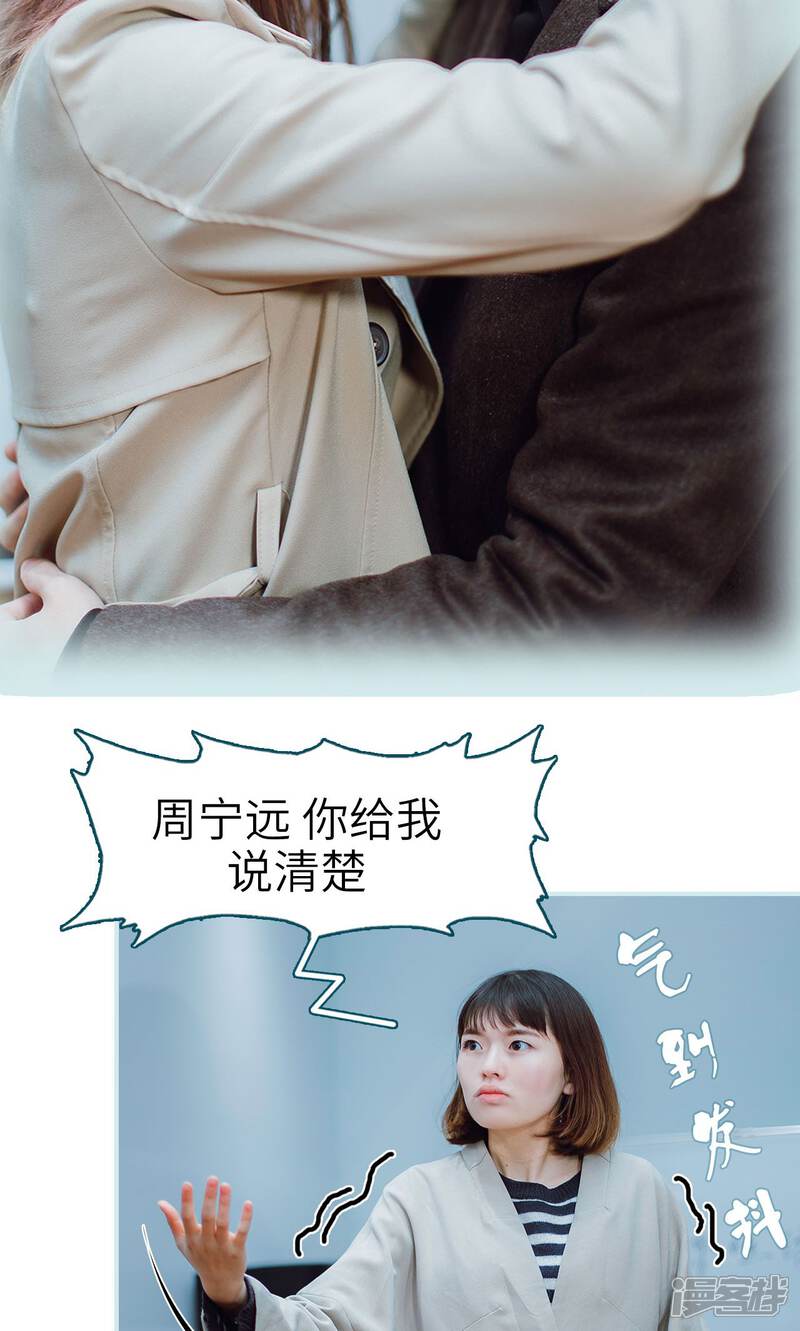 第43话-亡妻归来-剧能玩（第13张）