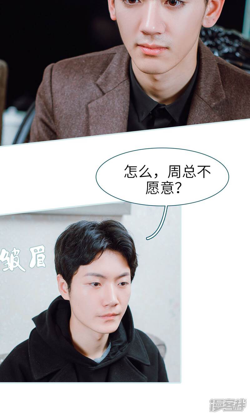 第43话-亡妻归来-剧能玩（第20张）